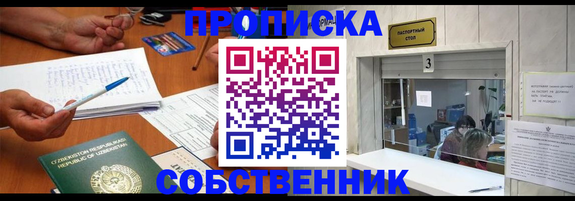 прописка для военкомата в Лагани
