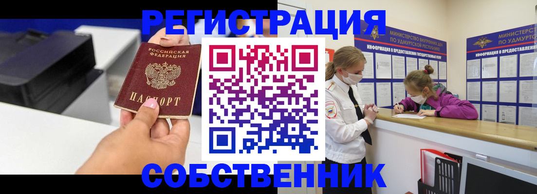 временная регистрация в квартире в Лагани