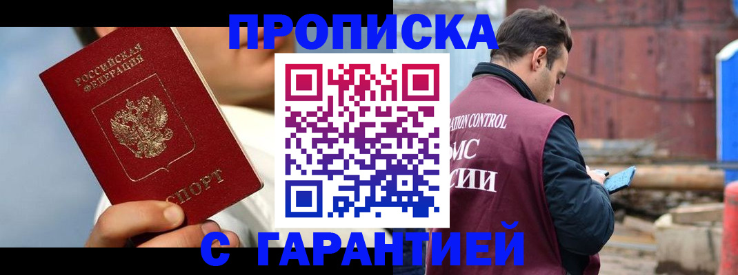 временная регистрация для всех в Лагани