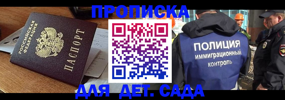 прописка от собственника в Лагани